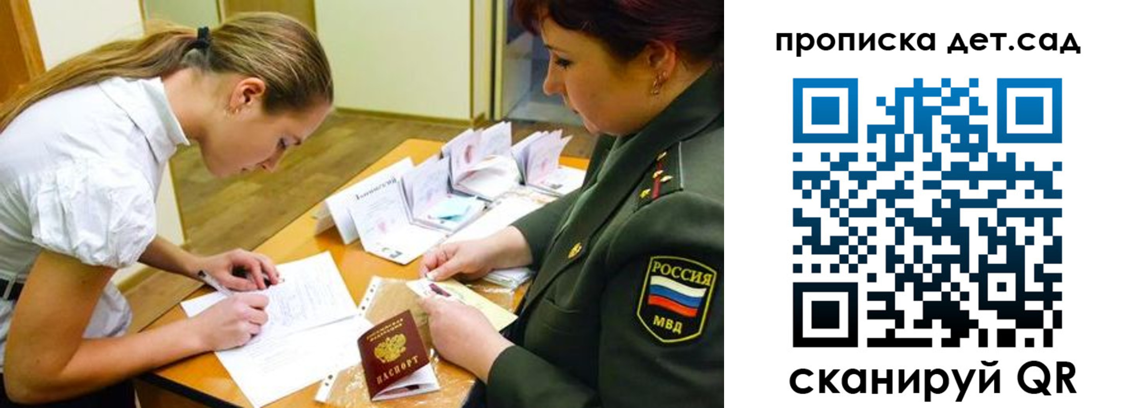 прописка для военкомата в Первоуральске