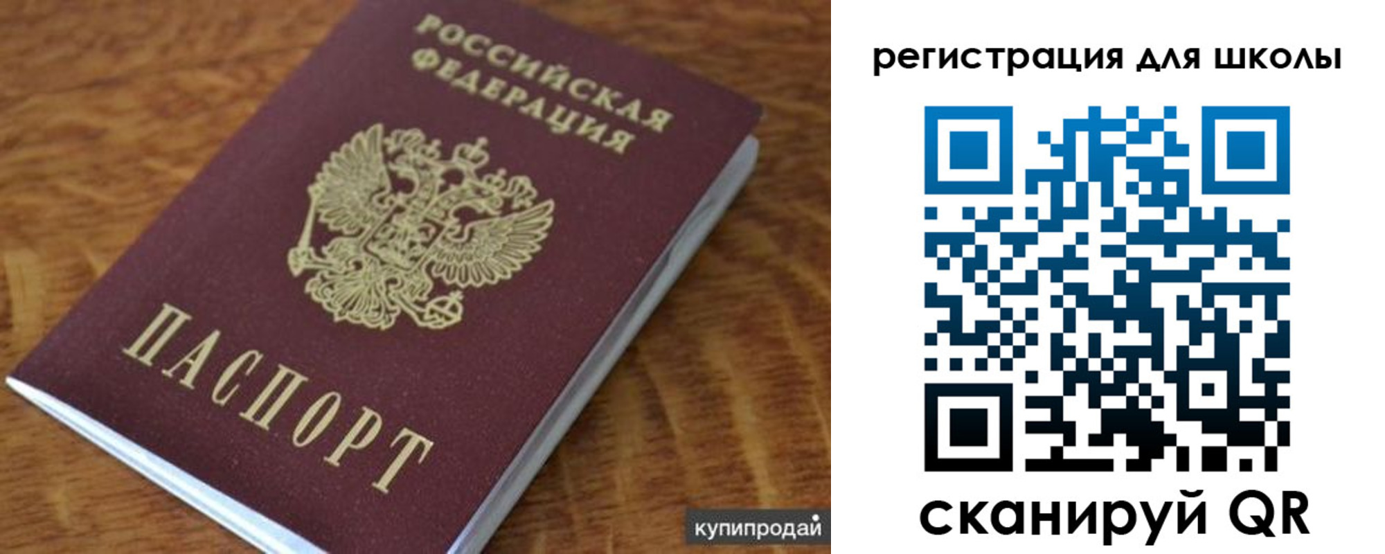 прописка законно в Первоуральске