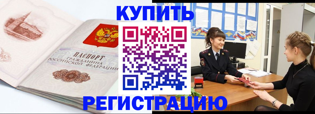 регистрация в Первоуральске