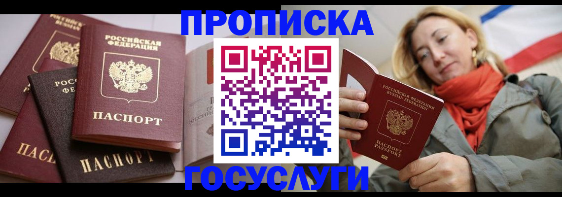 временная регистрация законно в Первоуральске
