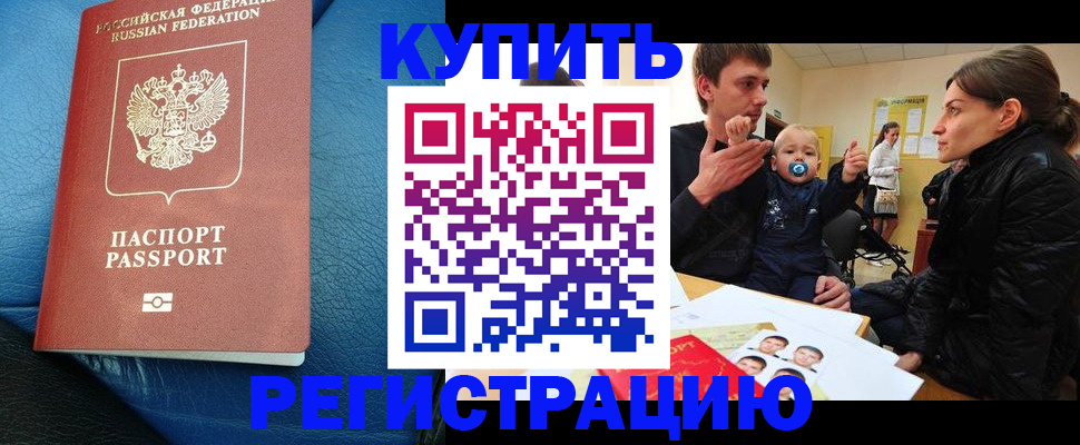 временная регистрация в Первоуральске