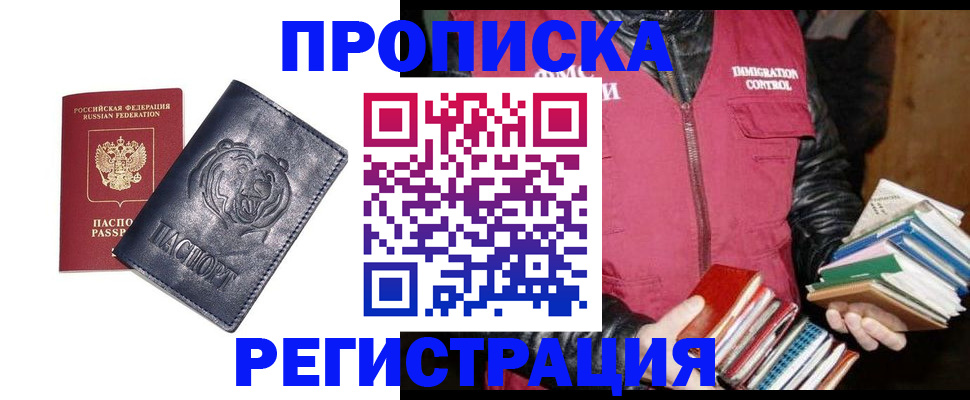 прописка поиск в Первоуральске