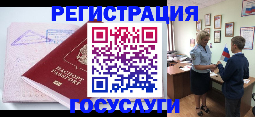 временная регистрация собственник в Первоуральске