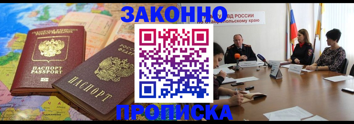 прописка в квартире в Первоуральске