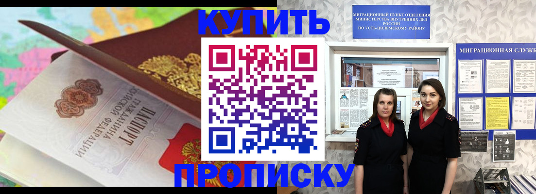 прописка регистрация в Первоуральске